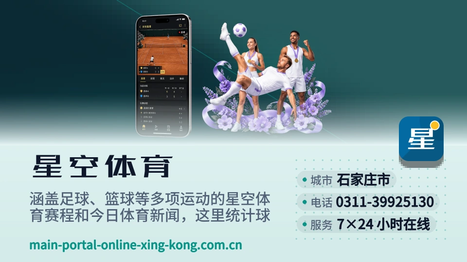 认识星空体育