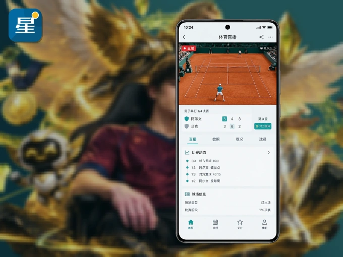 星空体育 APP，热门比赛一手掌握